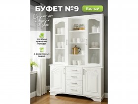 Буфет 9, Белый/Шато белый в Ужанихе - uzhaniha.mebel-nsk.ru | фото
