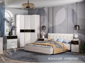 Модульная спальня Кимберли в Ужанихе - uzhaniha.mebel-nsk.ru | фото