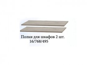 Полка для шкафов (2шт.) Триумф в Ужанихе - uzhaniha.mebel-nsk.ru | фото
