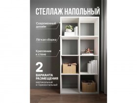 Стеллаж открытый Мори МСО 710.1 (белый) в Ужанихе - uzhaniha.mebel-nsk.ru | фото