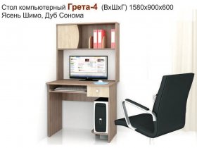 Стол компьютерный Грета-4 в Ужанихе - uzhaniha.mebel-nsk.ru | фото